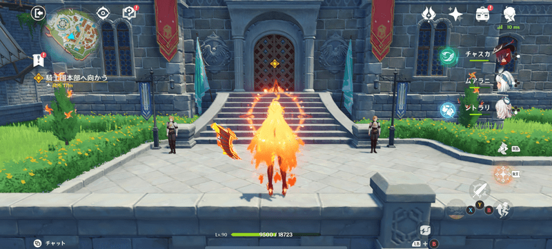 モンドの騎士団本部