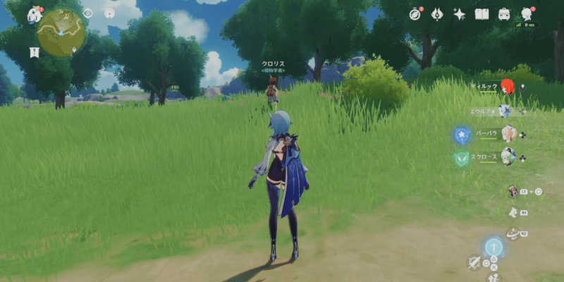 クロリスがいる周囲の様子