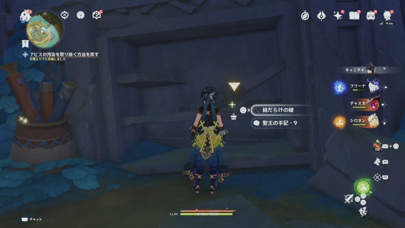 3カ所目のアビスの汚染の除去方法_手順4