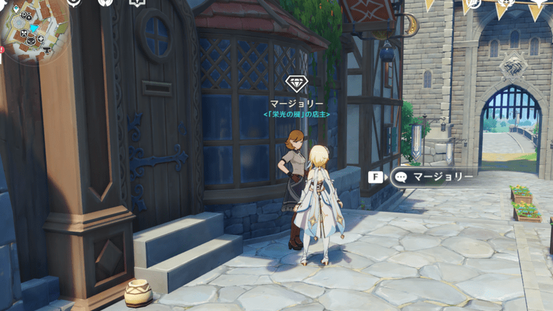 モンドの記念品