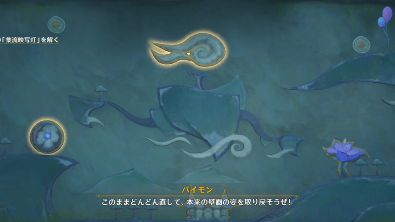 集流映写灯