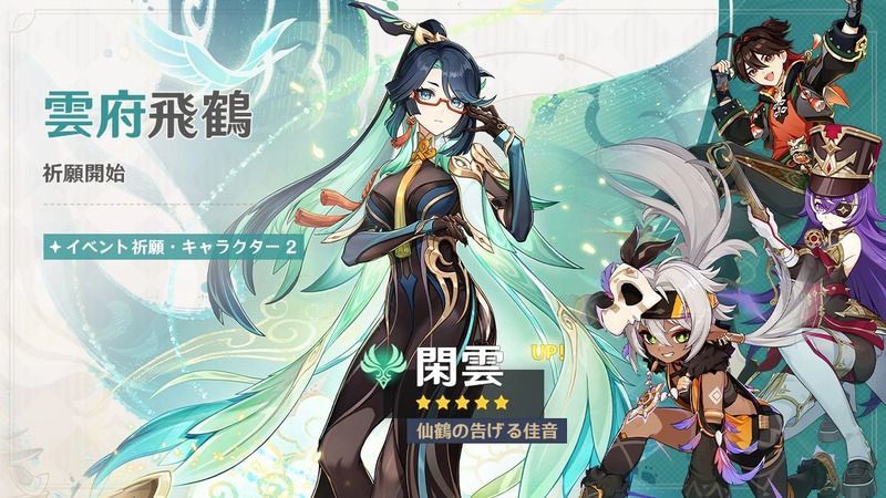 Ver5.5前半ガチャ