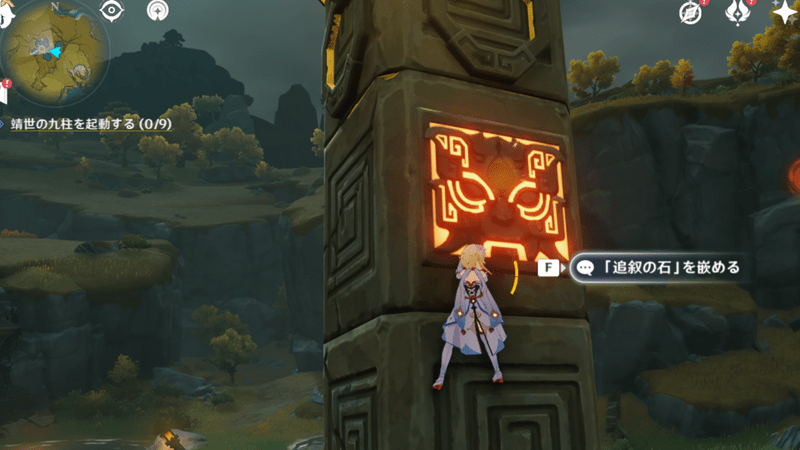 光っている場所