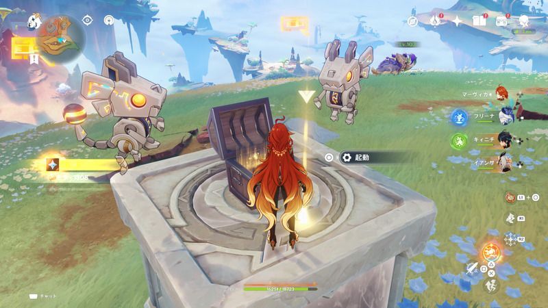 ブロックの上の装置を起動