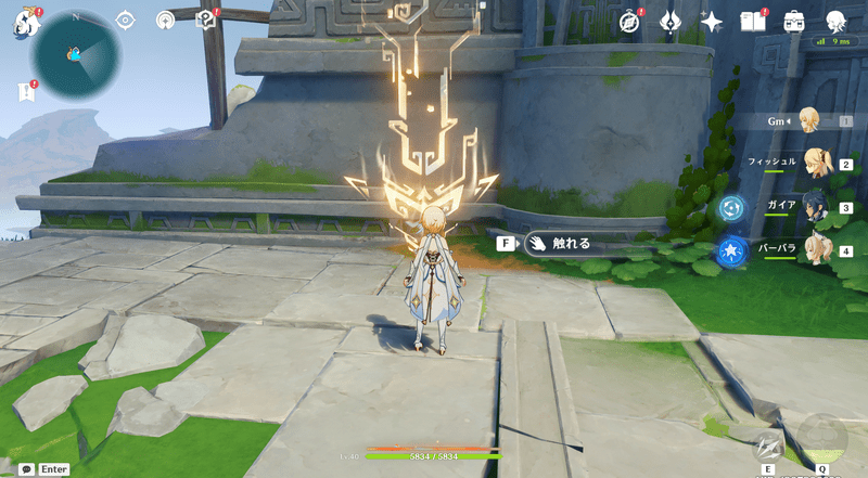 光の刻印Ⅱの攻略手順7