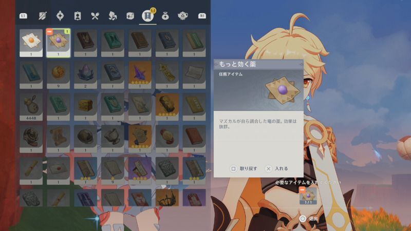 グルルに薬を使う