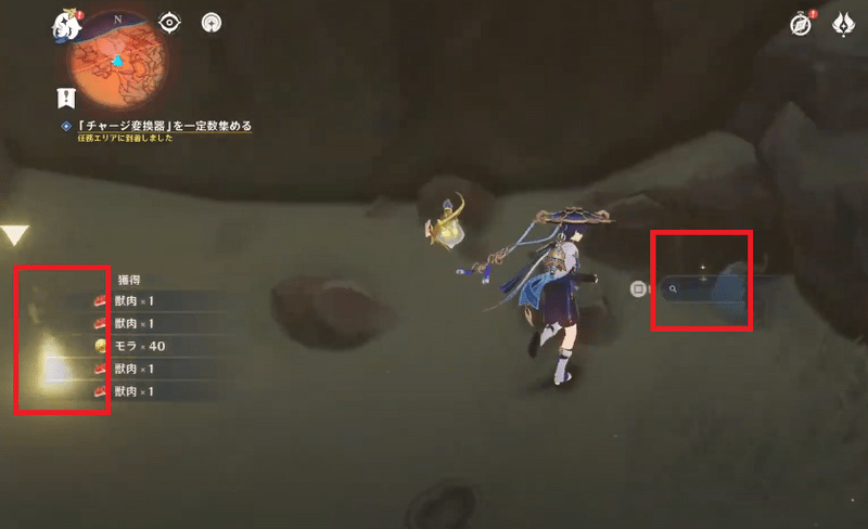 チャージ変換機