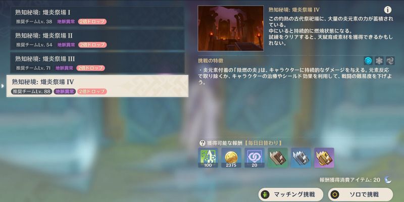 天賦本は水曜日/土曜日/日曜日