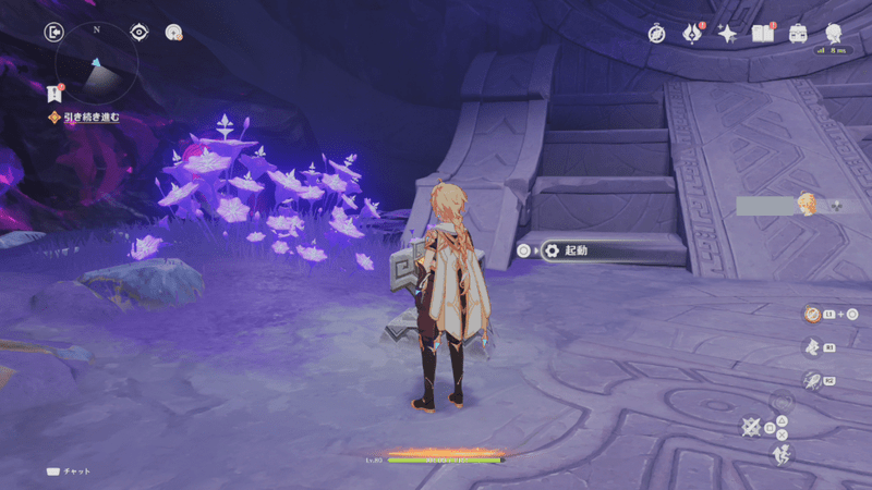 装置を起動する