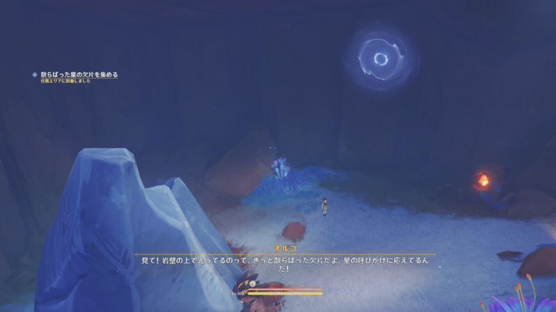 「星の欠片」を集める