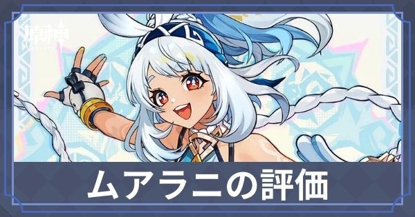 ムアラニ立ち絵