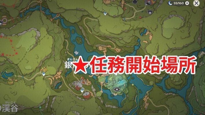 世界任務の場所