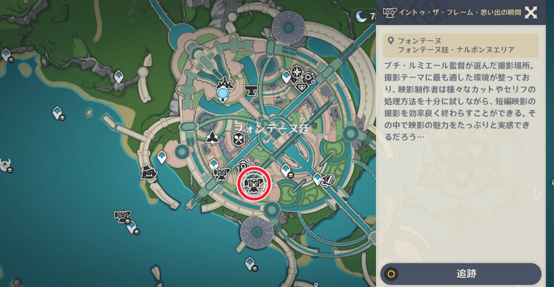 思い出の瞬間の目的地