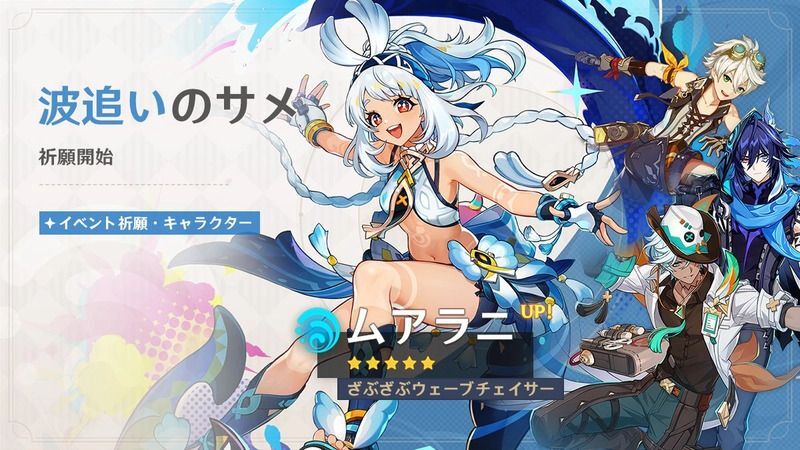 Ver5.8後半ガチャ