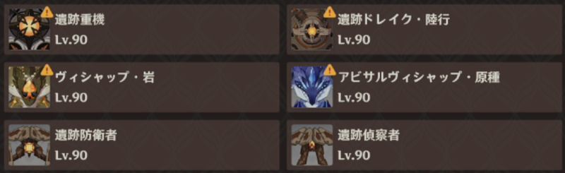 齟齬と偽影の襲撃