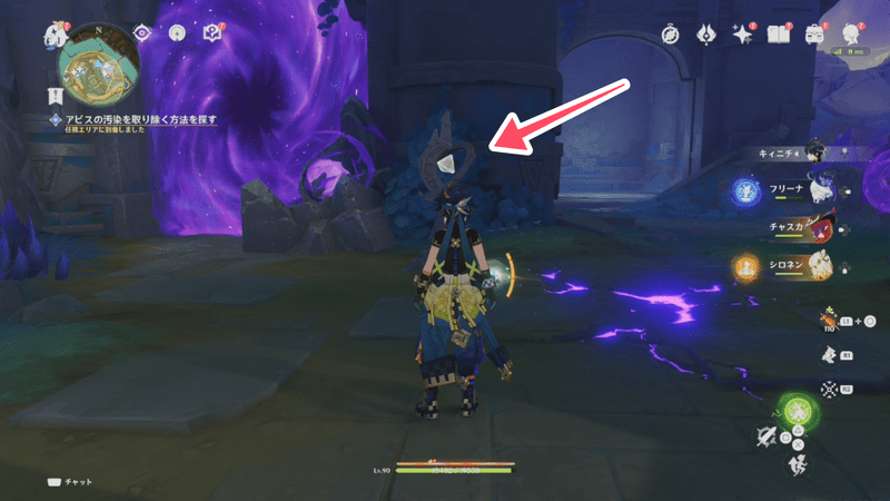 3カ所目のアビスの汚染の除去方法_手順2