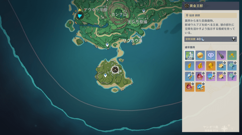 黄金王獣の行き方