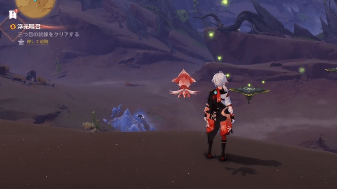 草元素粒子を27個集める