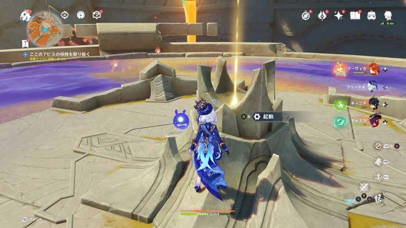 中央の装置を起動