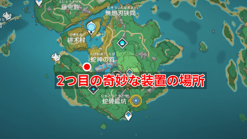 2つ目の装置の場所