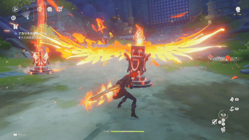 ディルックの空想の軌跡_フェーズ1