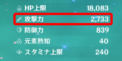 爆発前攻撃力