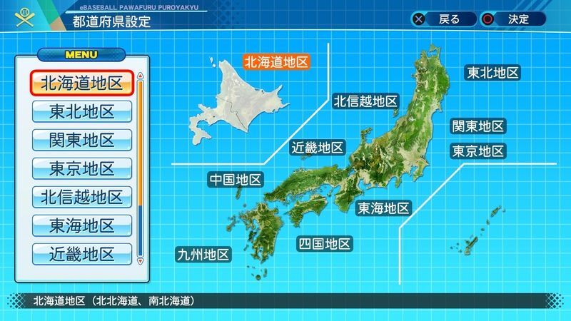 どの都道府県を選ぶのが良い?