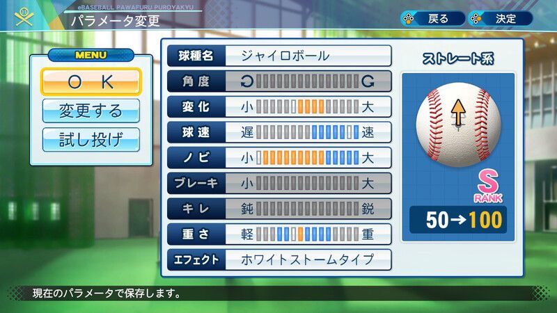 総合的な性能でランクが決まる