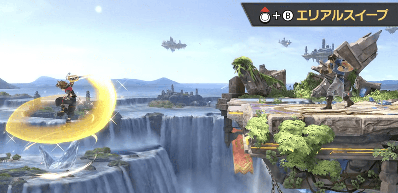 エリアルスイープ