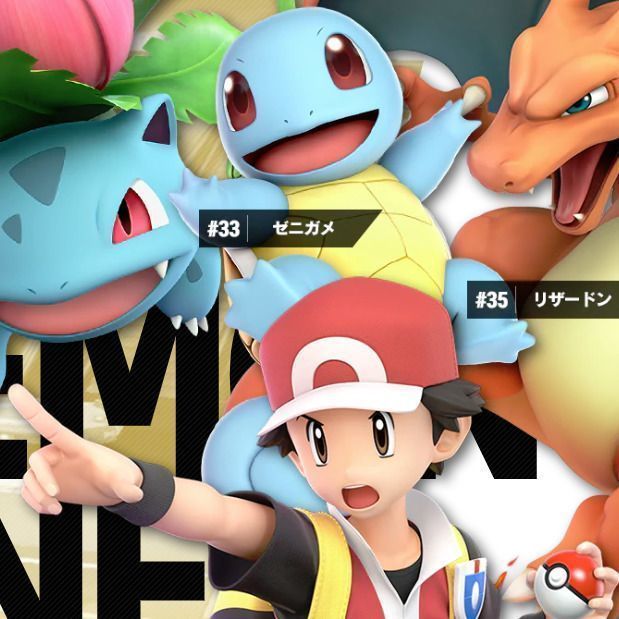 ポケモントレーナー