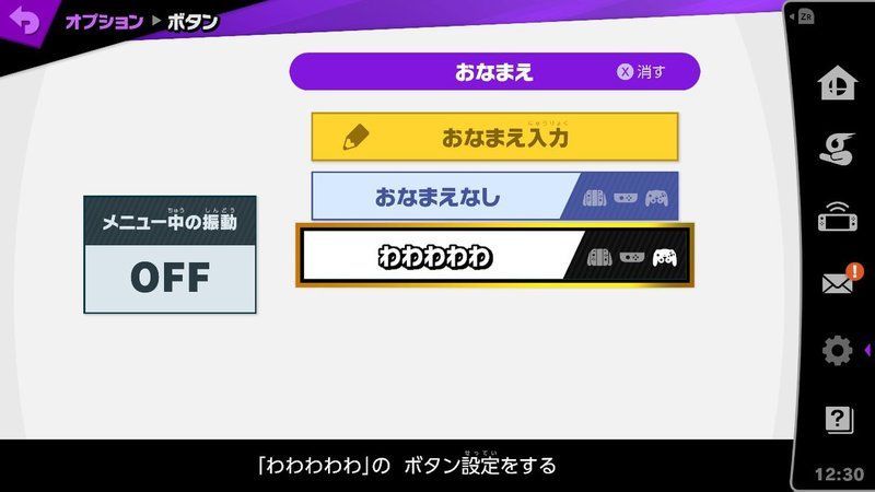 スマブラsp おすすめの操作方法と変更のやり方 スマブラスペシャル スマブラsp攻略wiki Gamerch