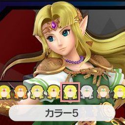 ゼルダのカラーバリエーション5