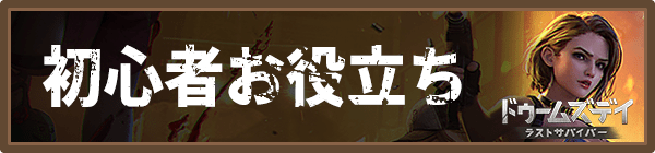 初心者お役立ち