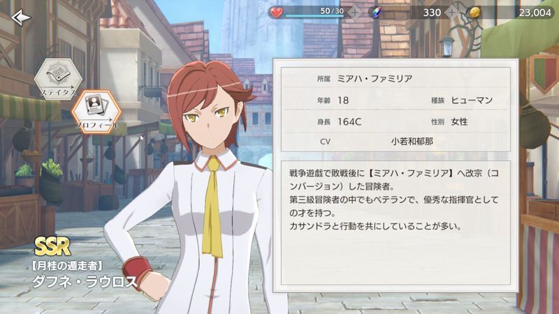 【月桂の通走者】ダフネ・ラウロスのサムネ