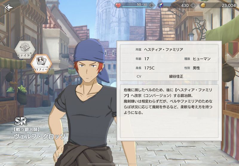 【戦う鍛冶師】ヴェルフ・クロッゾのサムネ