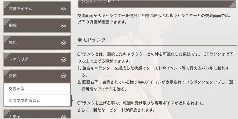 CPランクの効率的な上げ方
