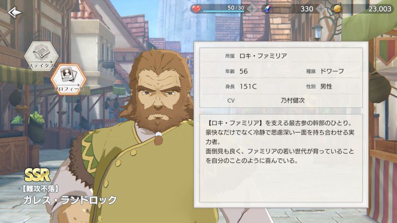【難攻不落】ガレス・ランドロックのサムネ