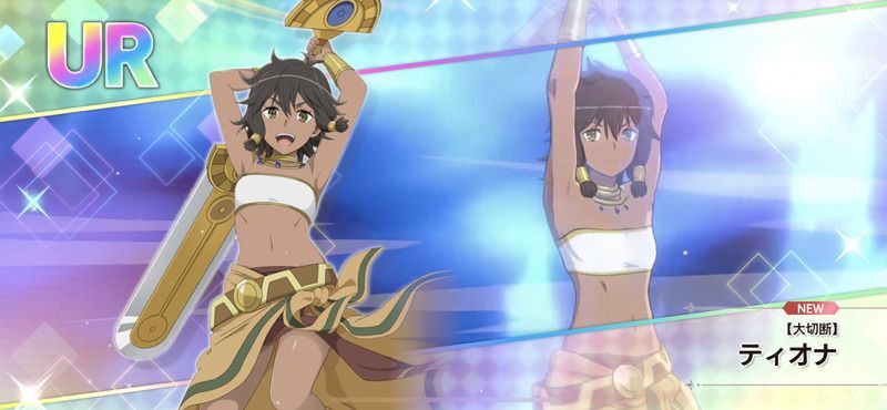 【大切断】ティオナ