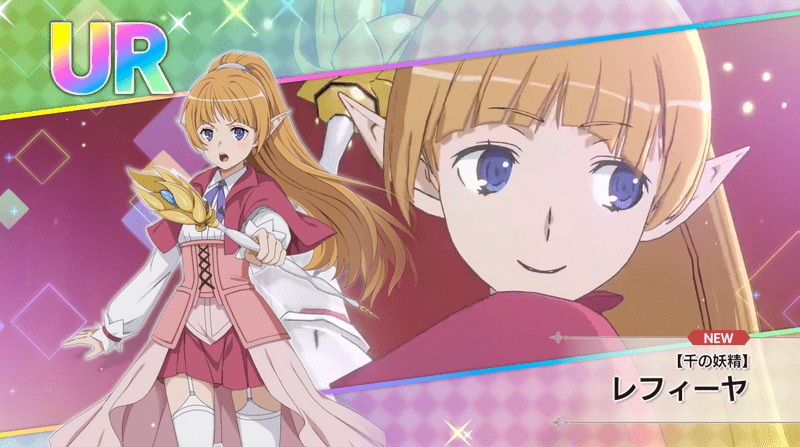 【千の妖精】レフィーヤ