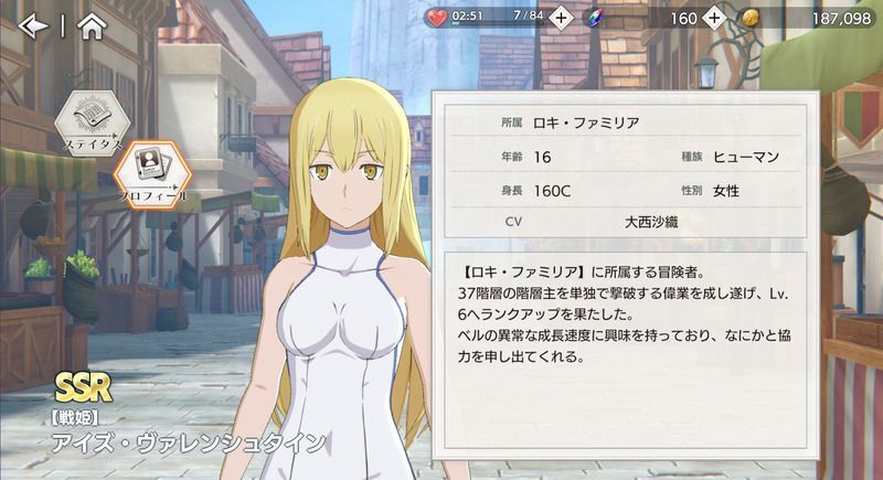 【戦姫】アイズ・ヴァレンシュタインのサムネ