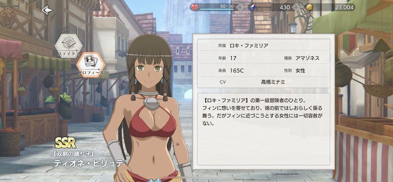 【双剣の踊り子】ティオネ・ヒリュテのサムネ