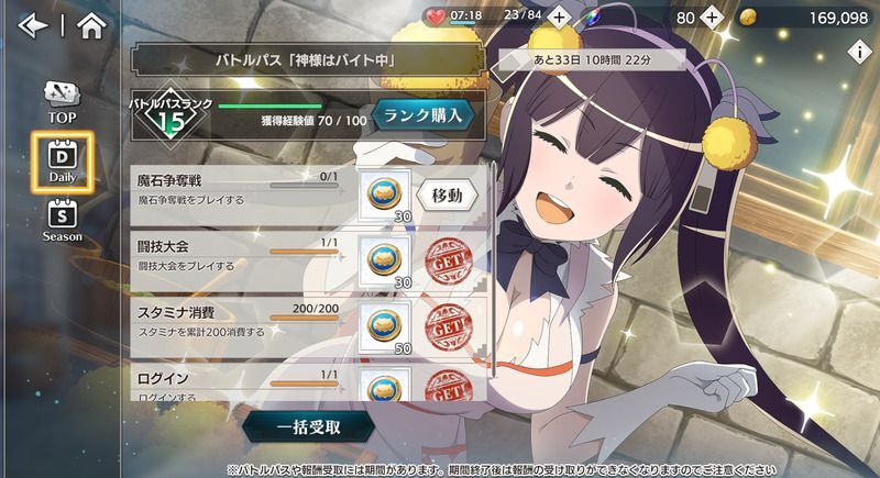 バトルパスのレベルの上げ方