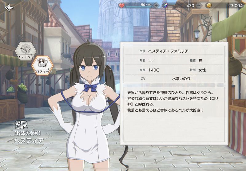 【救済の女神】ヘスティアのサムネ