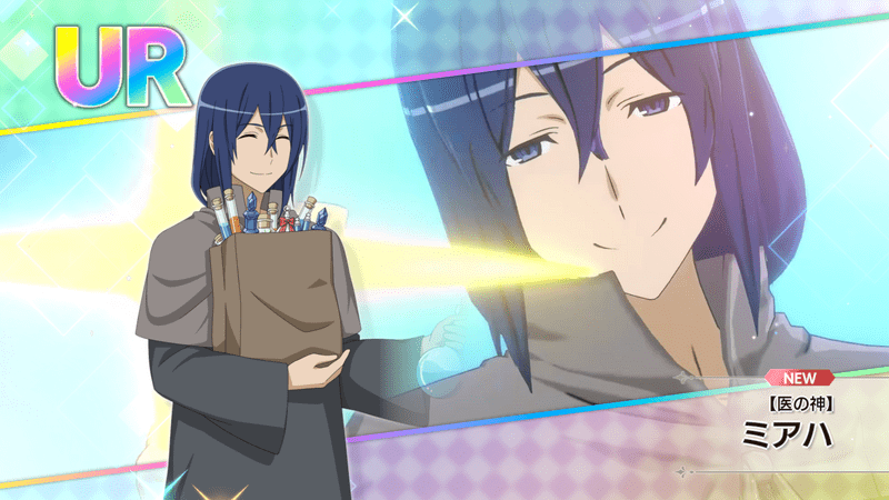 ミアハ（医の神）