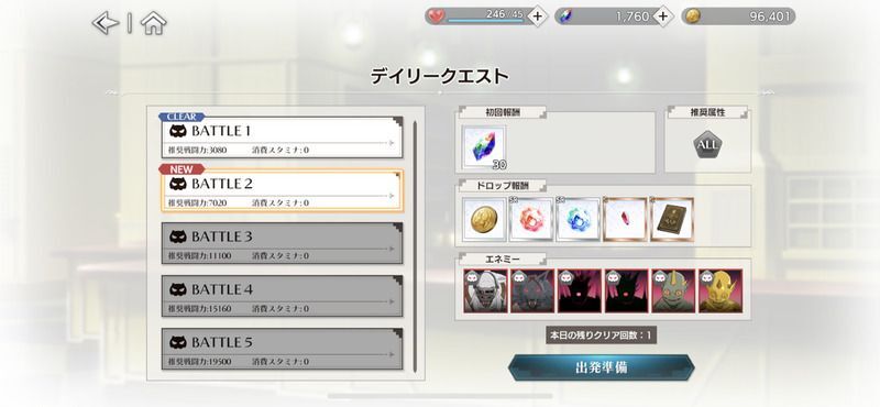 デイリークエスト