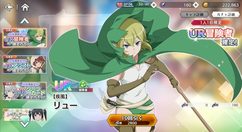 有償ガチャ