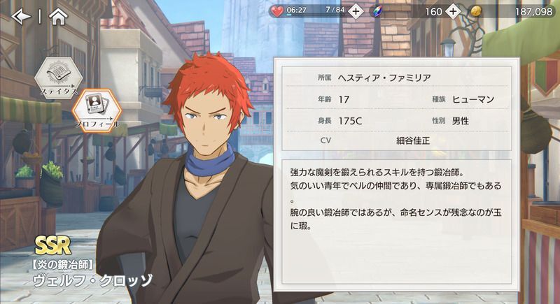 【炎の鍛治師】ヴェルフ・クロッゾのサムネ