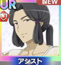 【武神】タケミカヅチ