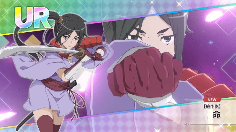 【絶†影】ヤマト・命のサムネ