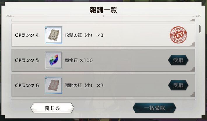 アイテムを獲得できる